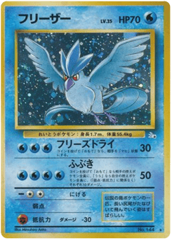 Articuno