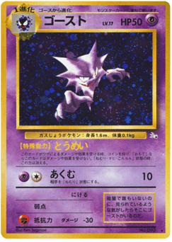 Haunter