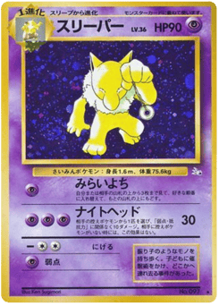 Hypno