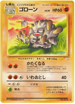 Graveler