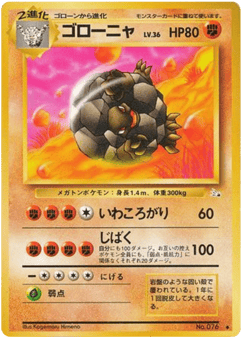 Golem