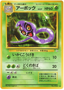Arbok