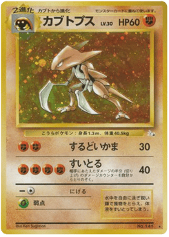 Kabuto
