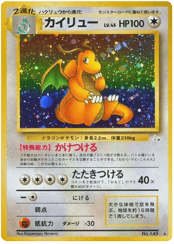 Dragonite