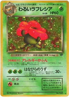 Vileplume