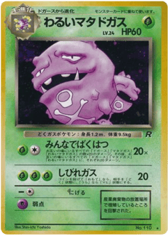 Weezing