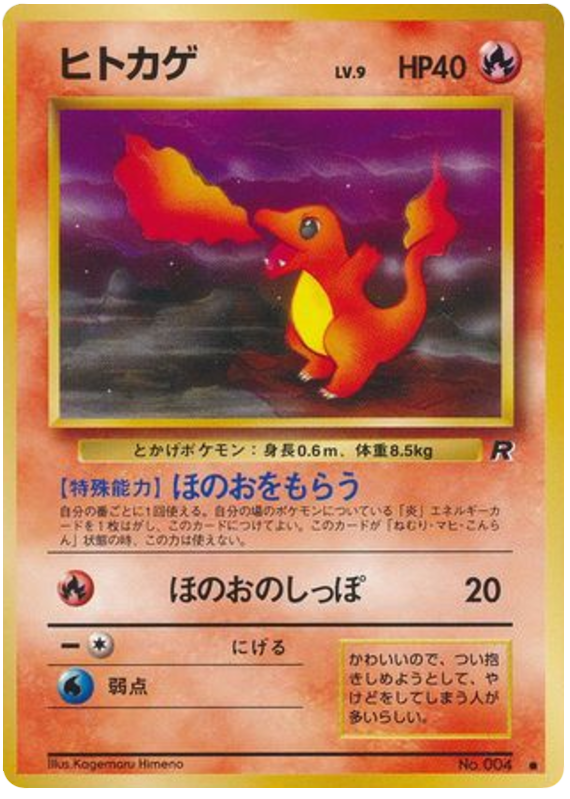 Charmander — Team Rocket #004 / 65