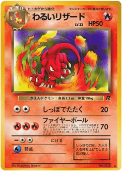Charmeleon