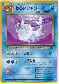 Vaporeon