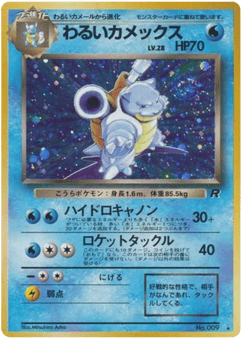 Blastoise