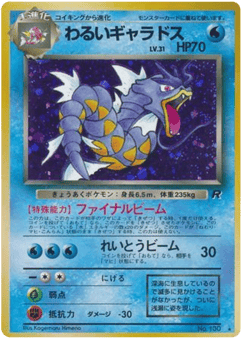 Gyarados