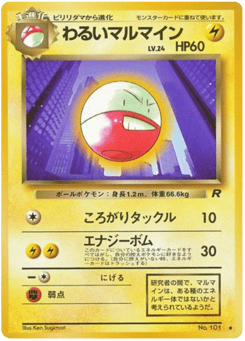 Electrode