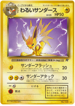 Jolteon