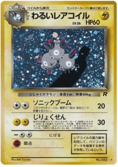 Magneton
