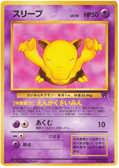 Drowzee