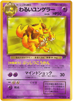 Kadabra