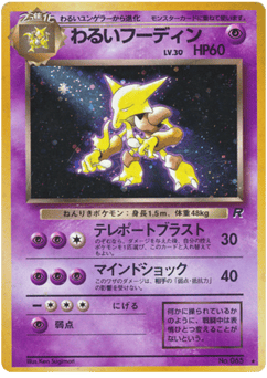 Alakazam