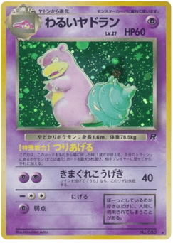 Slowbro