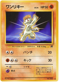 Machop