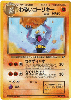 Machoke