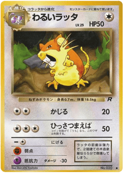 Raticate
