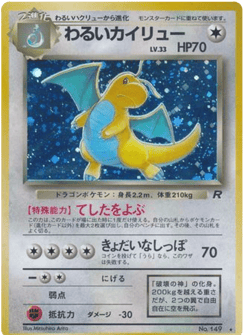 Dragonite