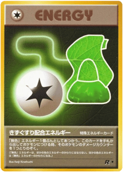 きずぐすり配合エネルギー