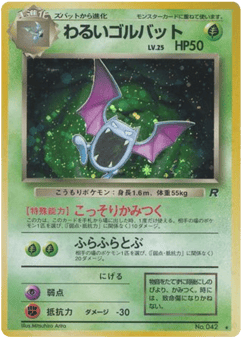 Golbat