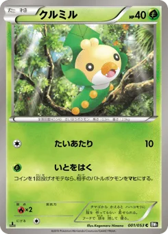 Sewaddle