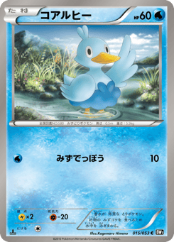 Ducklett