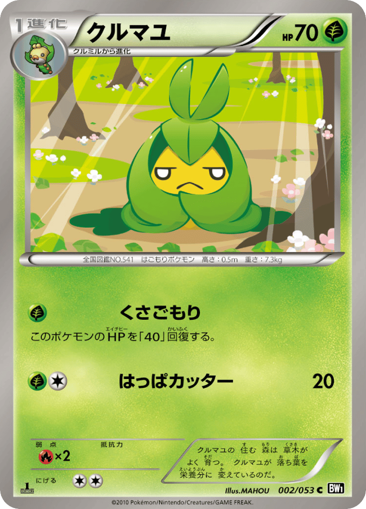 Swadloon — Black Collection #002 / 53