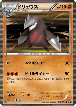 Excadrill