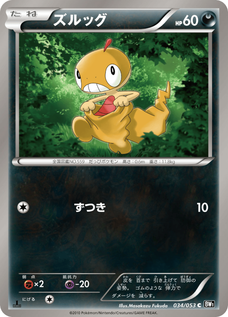 Scraggy — Black Collection #034 / 53