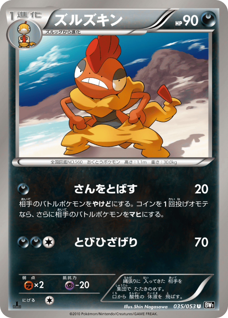 Scrafty — Black Collection #035 / 53