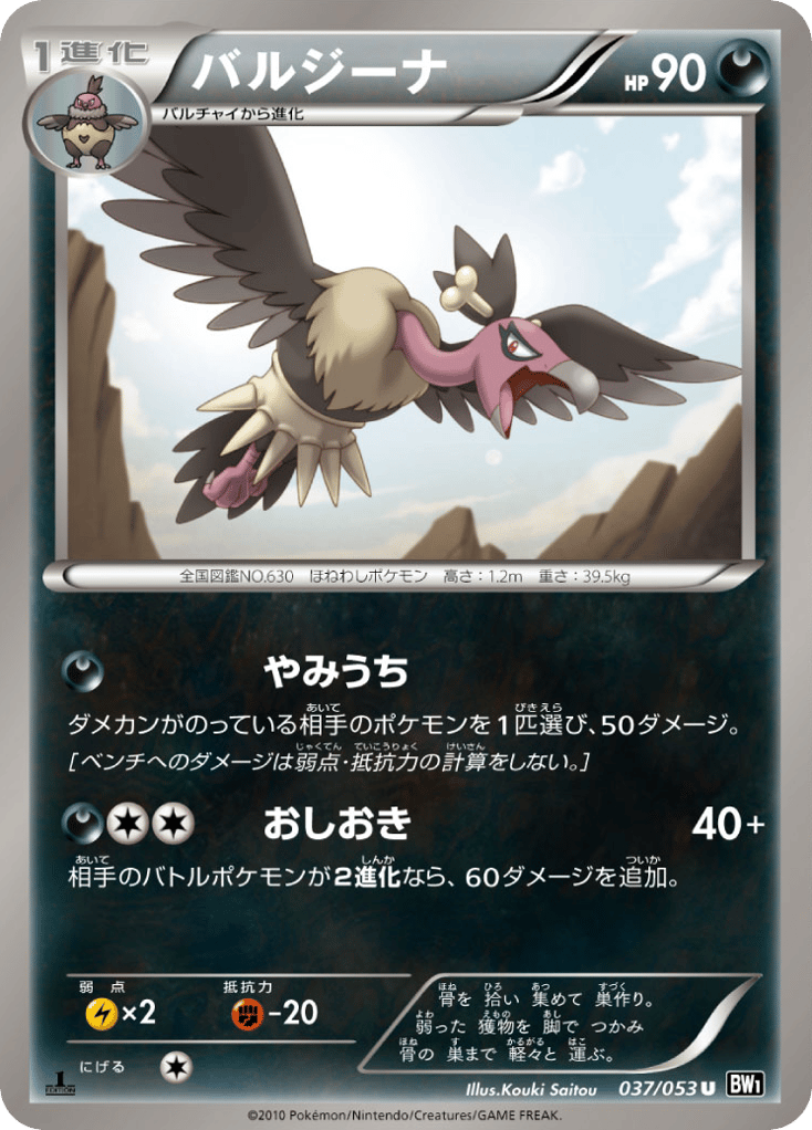 Mandibuzz — Black Collection #037 / 53