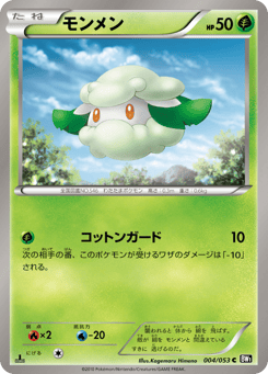 Cottonee
