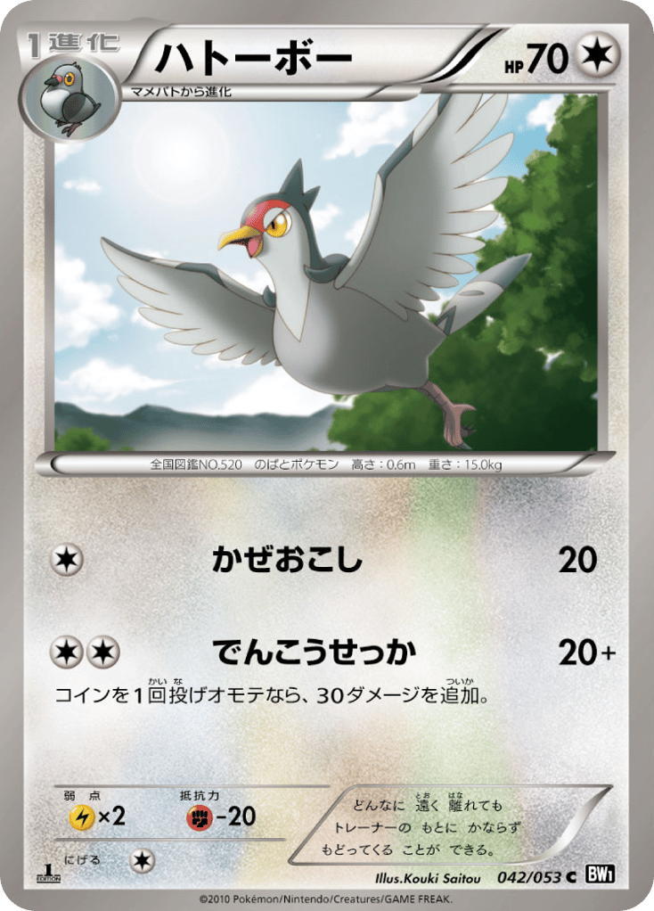 Tranquill — Black Collection #042 / 53