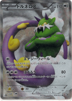 Tornadus