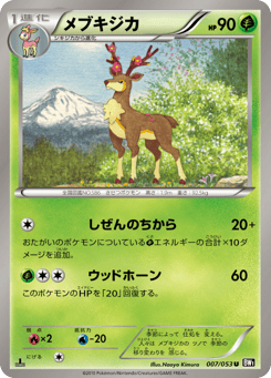 Sawsbuck
