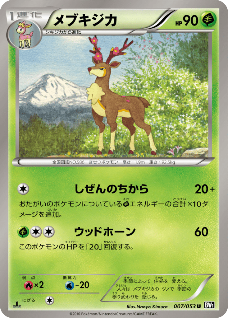 Sawsbuck — Black Collection #007 / 53