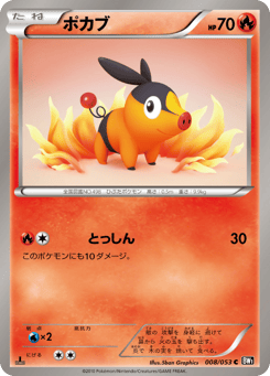 Tepig