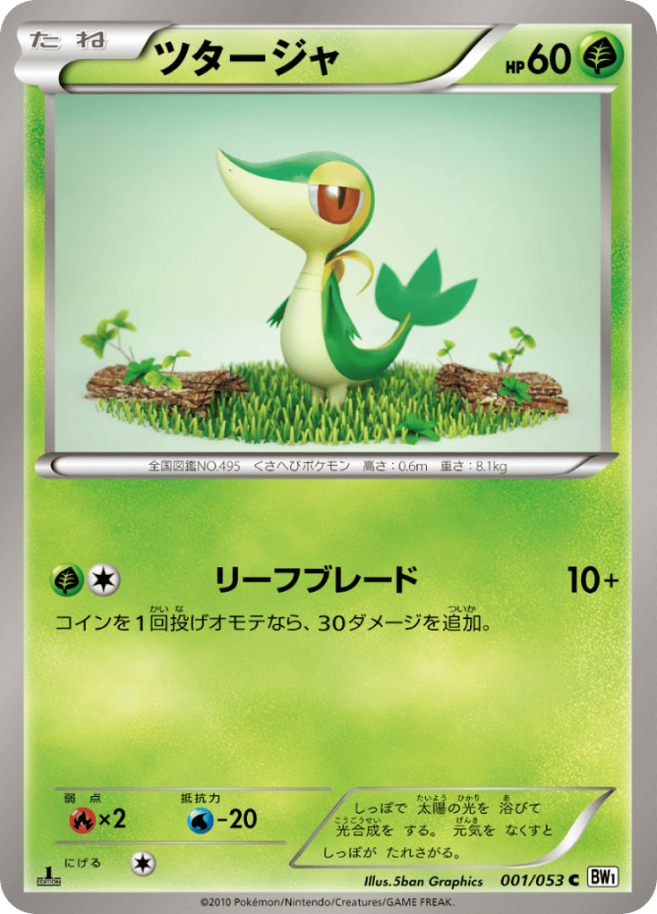 Snivy — White Collection #001 / 53