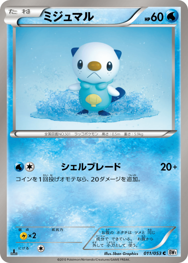 Oshawott — White Collection #011 / 53