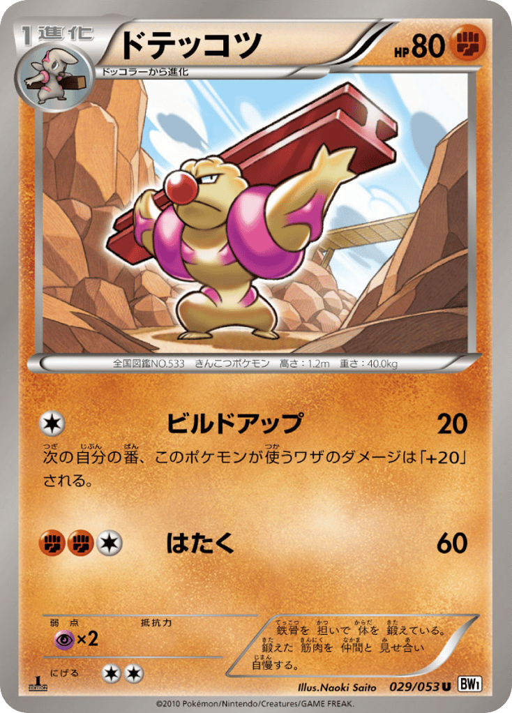 Gurdurr — White Collection #029 / 53