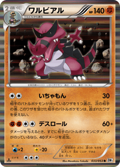 Krookodile
