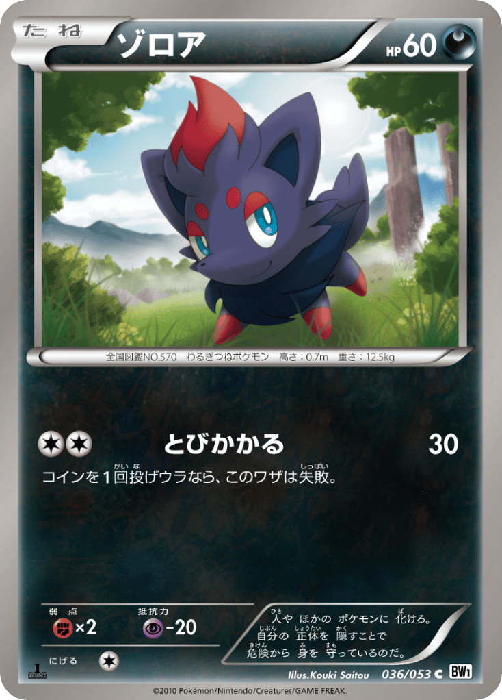 Zorua — White Collection #036 / 53