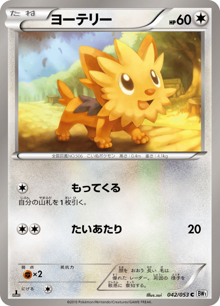 Lillipup — White Collection #042 / 53