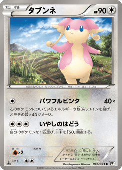 Audino