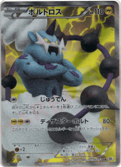 Thundurus