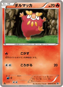 Darumaka